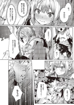 Page 285 of Comic G-Es Vol. 5