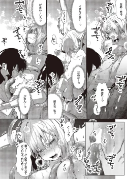 Page 299 of Comic G-Es Vol. 5