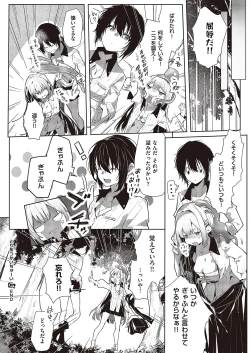 Page 303 of Comic G-Es Vol. 5