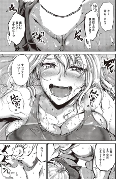 Page 326 of Comic G-Es Vol. 5