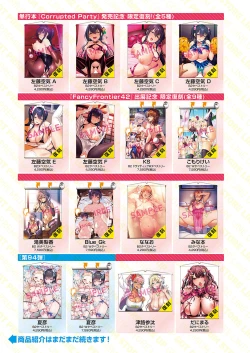 Page 362 of Comic G-Es Vol. 5