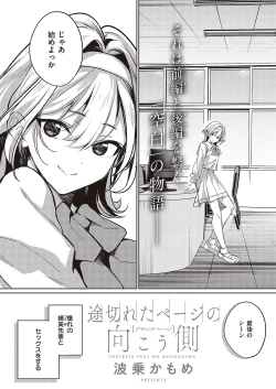 Page 367 of Comic G-Es Vol. 5