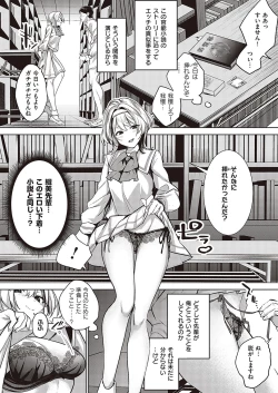 Page 369 of Comic G-Es Vol. 5