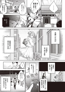 Page 374 of Comic G-Es Vol. 5