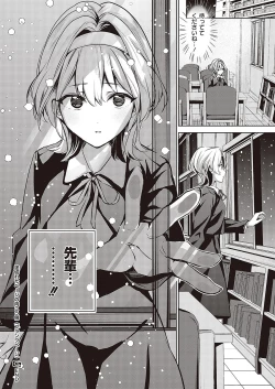 Page 375 of Comic G-Es Vol. 5