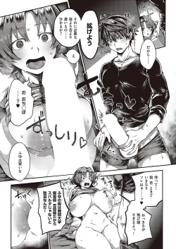 Page 387 of Comic G-Es Vol. 5