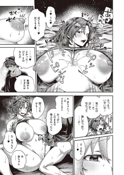 Page 390 of Comic G-Es Vol. 5