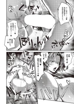 Page 395 of Comic G-Es Vol. 5