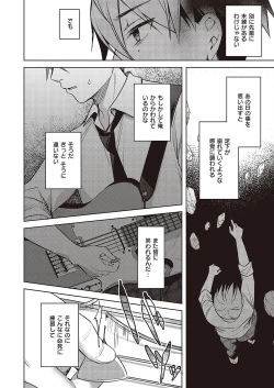 Page 413 of Comic G-Es Vol. 5