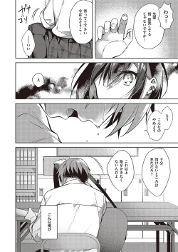 Page 415 of Comic G-Es Vol. 5