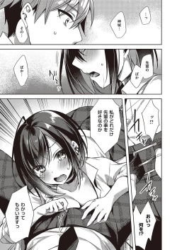 Page 418 of Comic G-Es Vol. 5