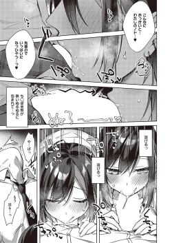 Page 420 of Comic G-Es Vol. 5