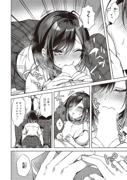 Page 421 of Comic G-Es Vol. 5