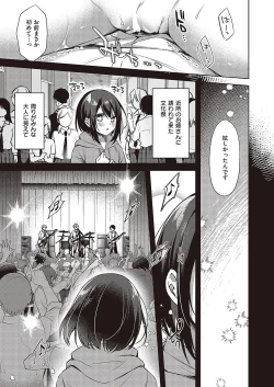 Page 426 of Comic G-Es Vol. 5