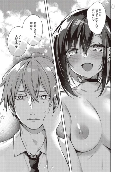 Page 428 of Comic G-Es Vol. 5