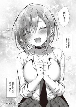 Page 437 of Comic G-Es Vol. 5