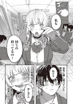 Page 468 of Comic G-Es Vol. 5