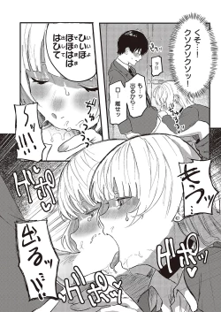 Page 478 of Comic G-Es Vol. 5