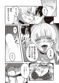 Page 481 of Comic G-Es Vol. 5