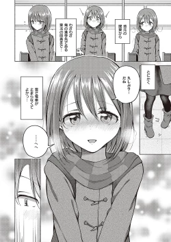 Page 499 of Comic G-Es Vol. 5