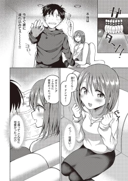 Page 501 of Comic G-Es Vol. 5