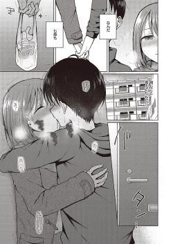 Page 504 of Comic G-Es Vol. 5