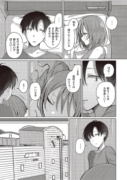 Page 521 of Comic G-Es Vol. 5