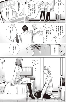 Page 532 of Comic G-Es Vol. 5