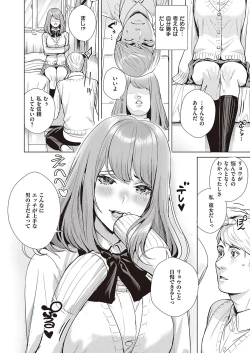 Page 533 of Comic G-Es Vol. 5