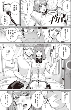 Page 534 of Comic G-Es Vol. 5