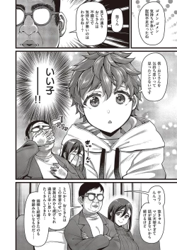 Page 53 of Comic G-Es Vol. 5