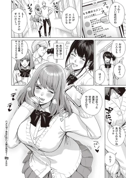 Page 549 of Comic G-Es Vol. 5