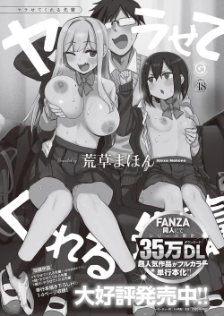 Page 550 of Comic G-Es Vol. 5