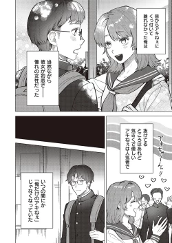 Page 553 of Comic G-Es Vol. 5