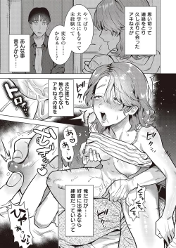 Page 556 of Comic G-Es Vol. 5