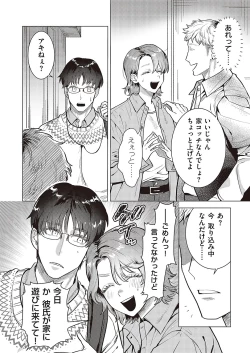 Page 559 of Comic G-Es Vol. 5