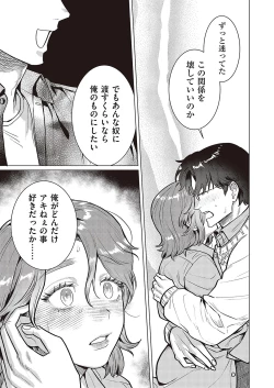 Page 562 of Comic G-Es Vol. 5