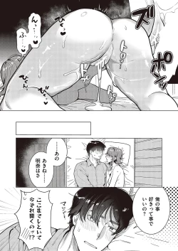 Page 579 of Comic G-Es Vol. 5