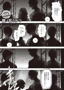 Page 612 of Comic G-Es Vol. 5