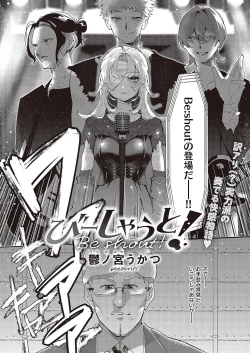 Page 613 of Comic G-Es Vol. 5