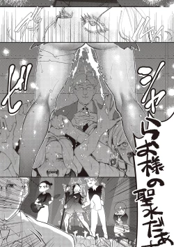 Page 616 of Comic G-Es Vol. 5