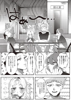 Page 617 of Comic G-Es Vol. 5