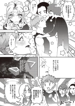 Page 619 of Comic G-Es Vol. 5