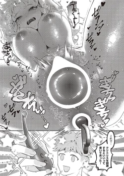 Page 626 of Comic G-Es Vol. 5