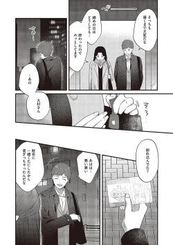 Page 643 of Comic G-Es Vol. 5