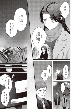 Page 644 of Comic G-Es Vol. 5