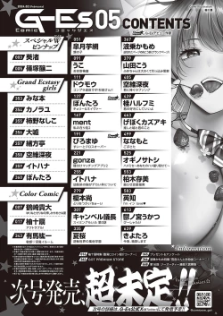 Page 667 of Comic G-Es Vol. 5