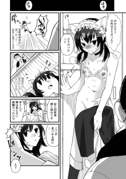 Page 10 of Gekkan Web Otoko no Ko-llection! S Vol. 95