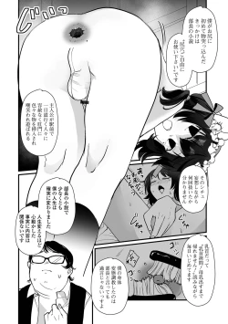 Page 16 of Gekkan Web Otoko no Ko-llection! S Vol. 95