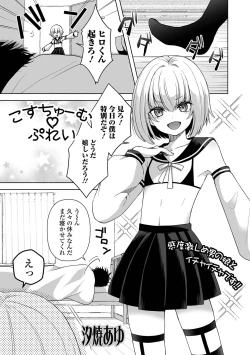 Page 19 of Gekkan Web Otoko no Ko-llection! S Vol. 95
